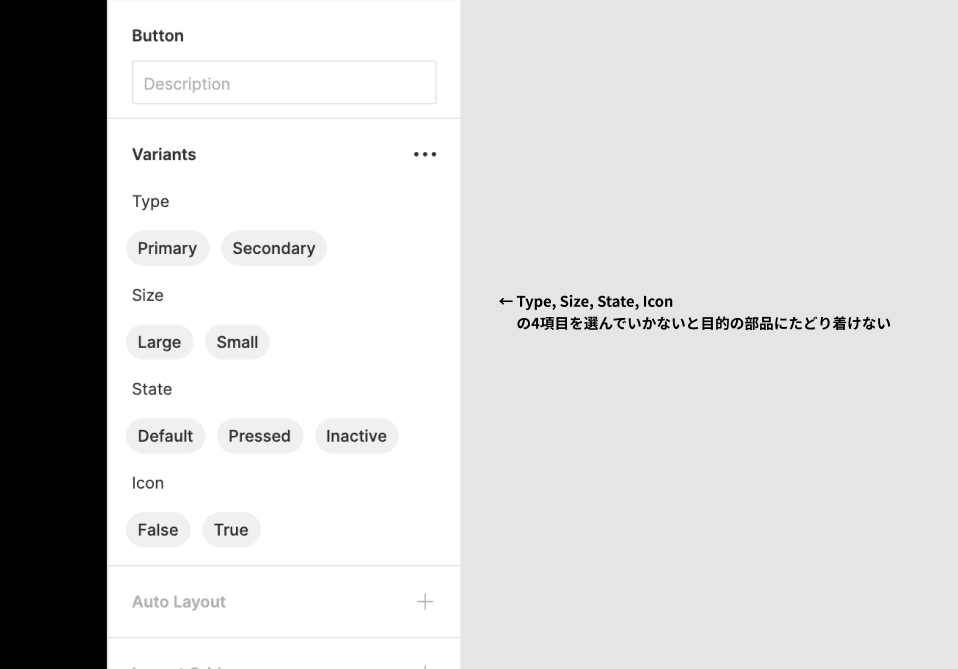4項目を選んでいかないと目的の部品にたどり着けない