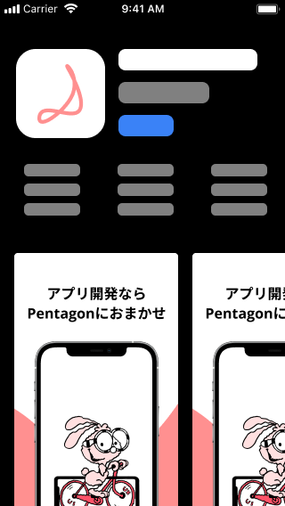 アプリの画像とテキストタイプ