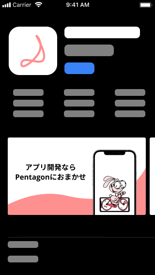 アプリの画像とテキストタイプ(横向き)