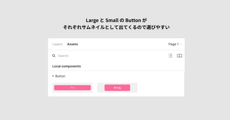 選択時の一覧画面で、画像(サムネイル)が出てきた方がわかりやすいから