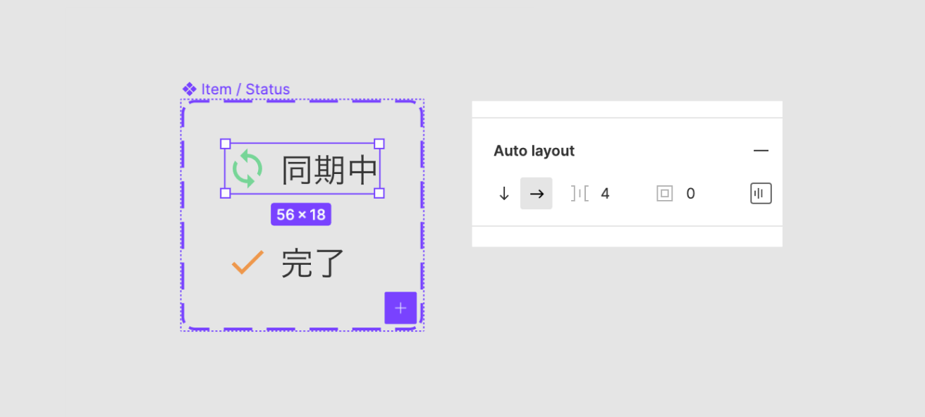 item status frame setting